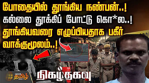 vpm murder