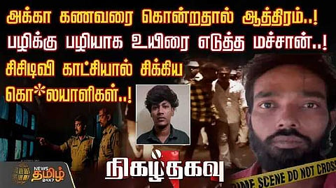 Crime 1