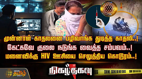viral story