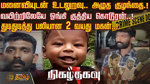 kerla murder