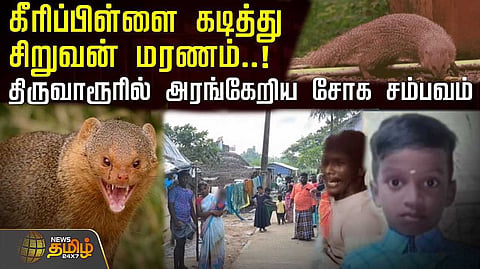 thiruvarur