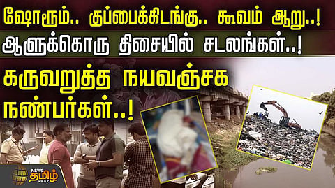 chennai crime