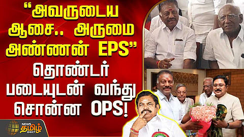ops pressmeet