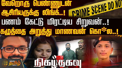 crime
