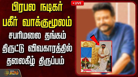 kerala gold