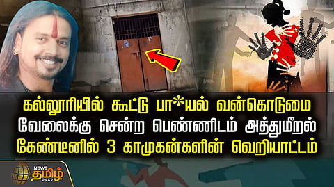 chennai abuse