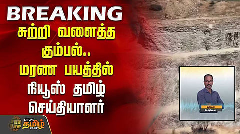 karur issue