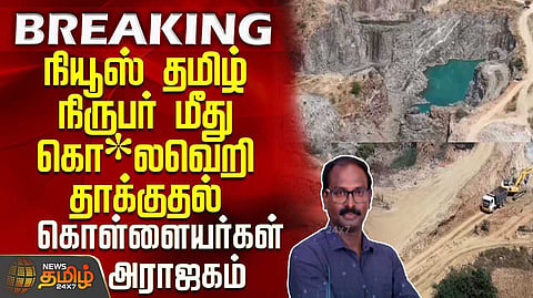 karur issue