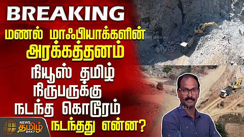 karur issue