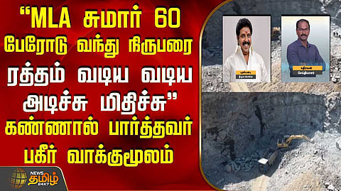 karur issue
