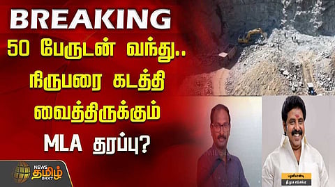 karur  issue