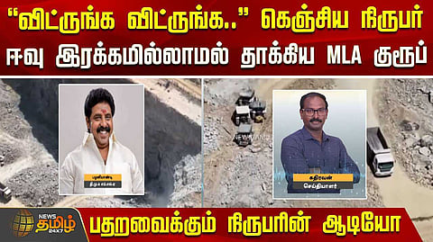 karur issue