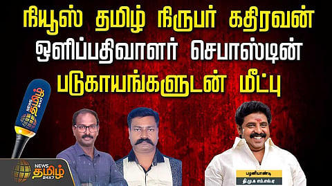 karur issue