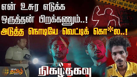 vpm murder