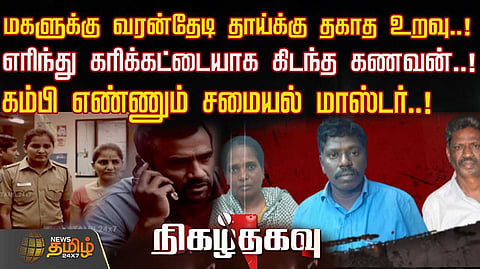 murder karur