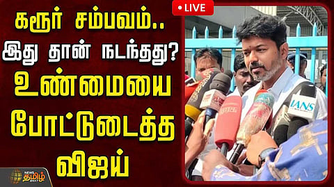 vijay interview