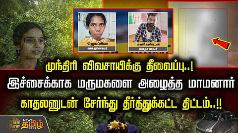 vpm murder