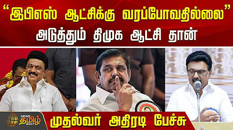 cm speech
