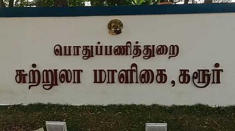 KARUR