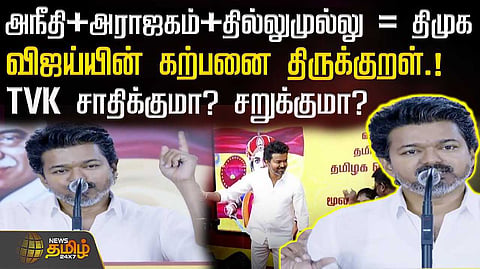 tvk vijay