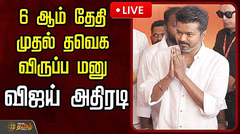 vijay announce