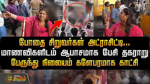 students abuse