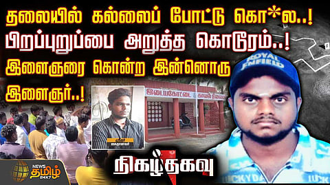 dgl murder story