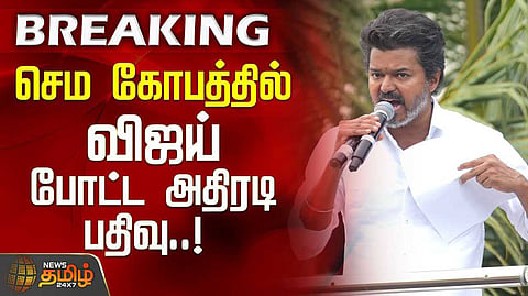 vijay support