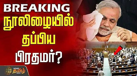 PM Modi 1