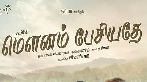 Mounam pesiyathe