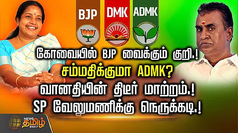 covai bjp
