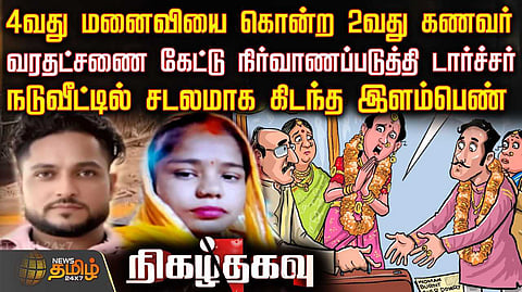 up wife murder