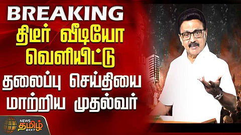cm video speech