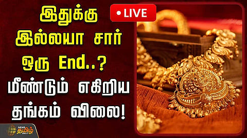 gold rate