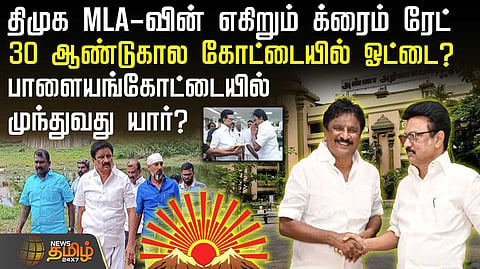palayamkottai
