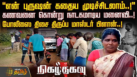 thiruvarur crime