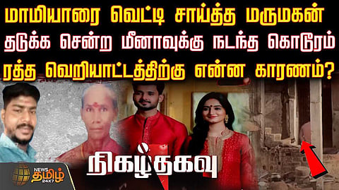 vpm murder