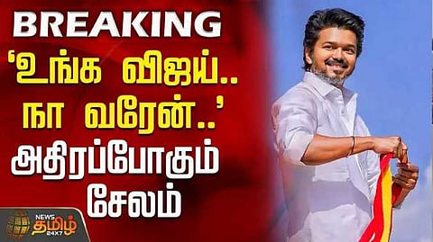 VIJAY MEETING