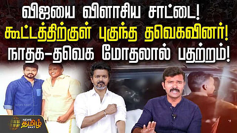 tvk vs naam tamilar