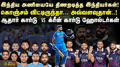 india Vs usa