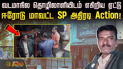 erode issue