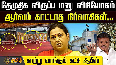 dmdk office
