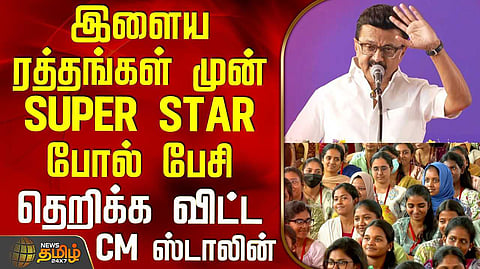 cm speech