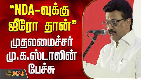 cm speech