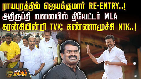 admk jayakumar