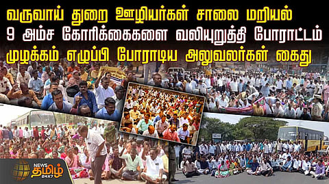 protest
