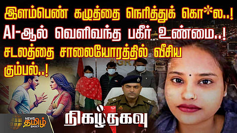 up crime