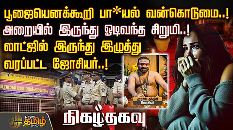 kerala crime