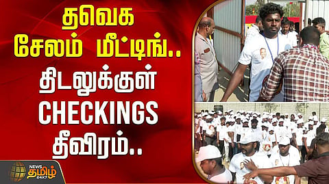 tvk meeting