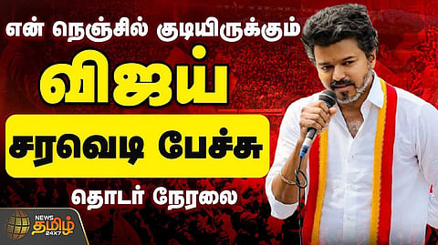 vijay speech
